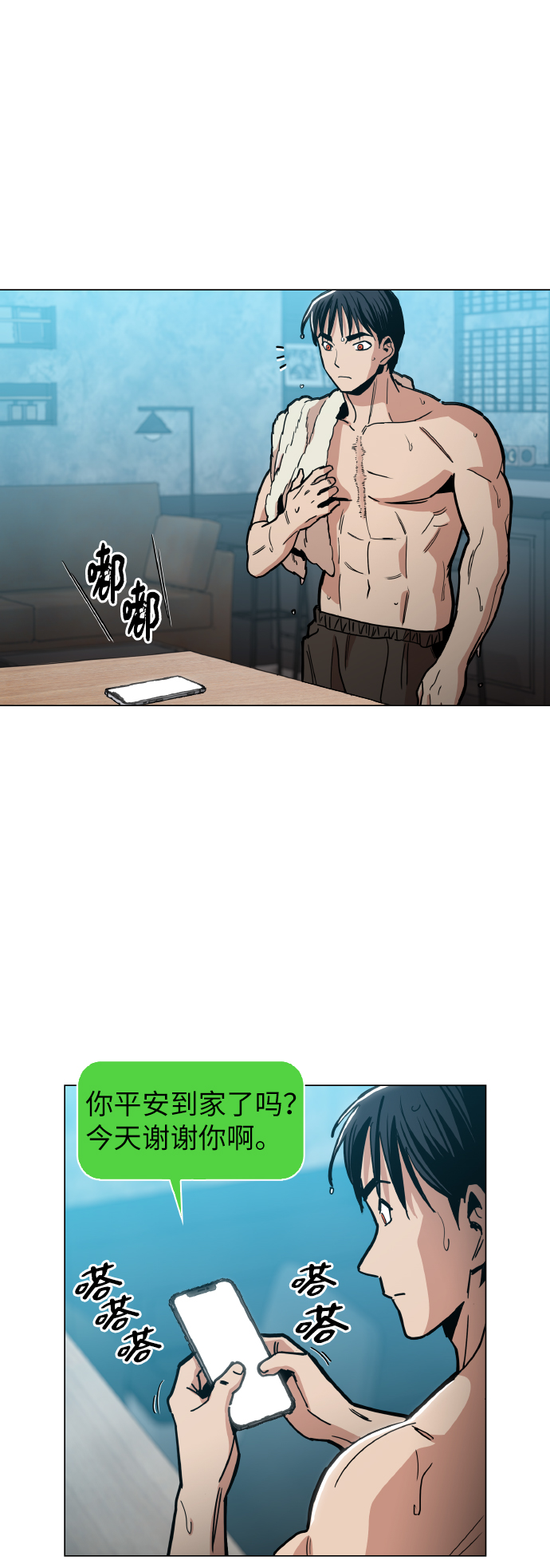 [第21话] 大不了鱼死网破33