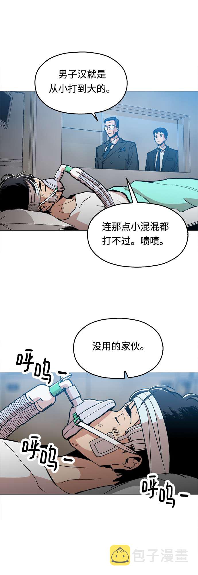[第4话] 想活命吗？29