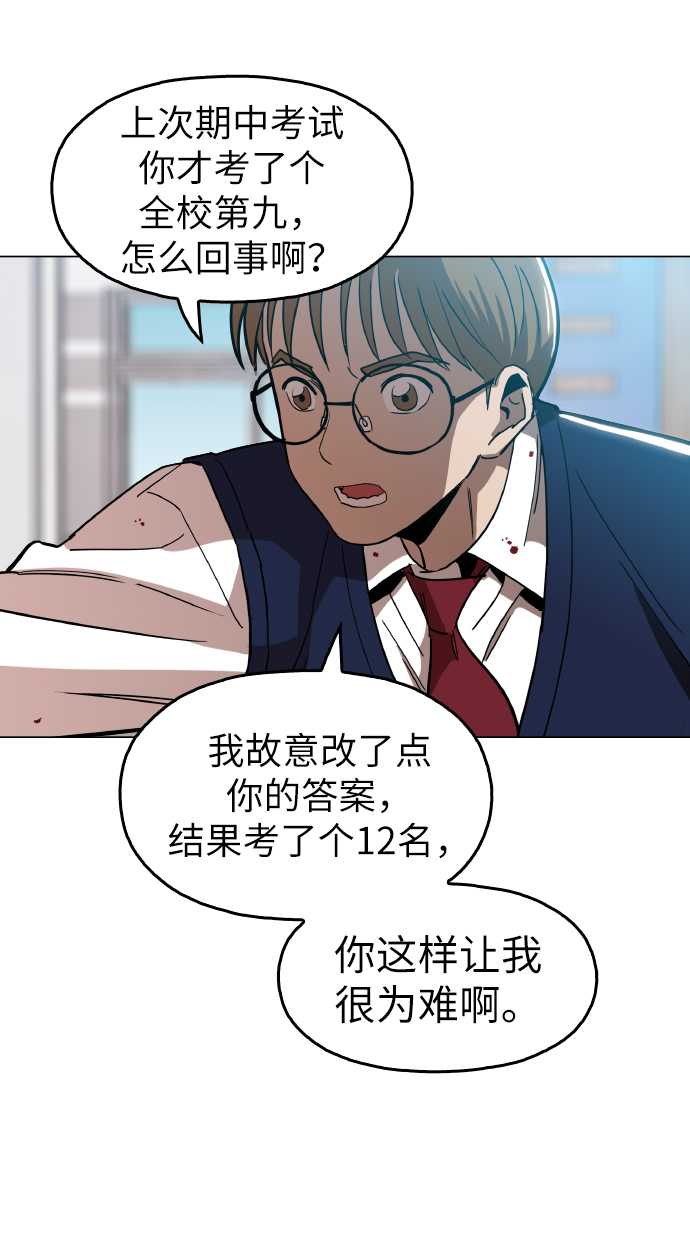[第21话] 大不了鱼死网破14