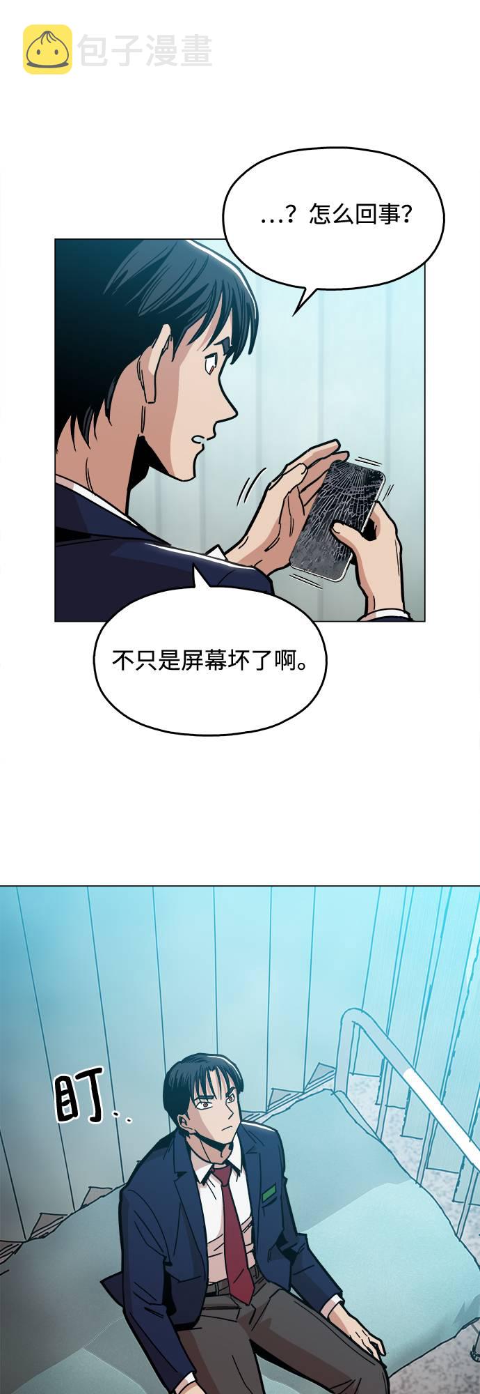 [第8话] 让你们见识见识37