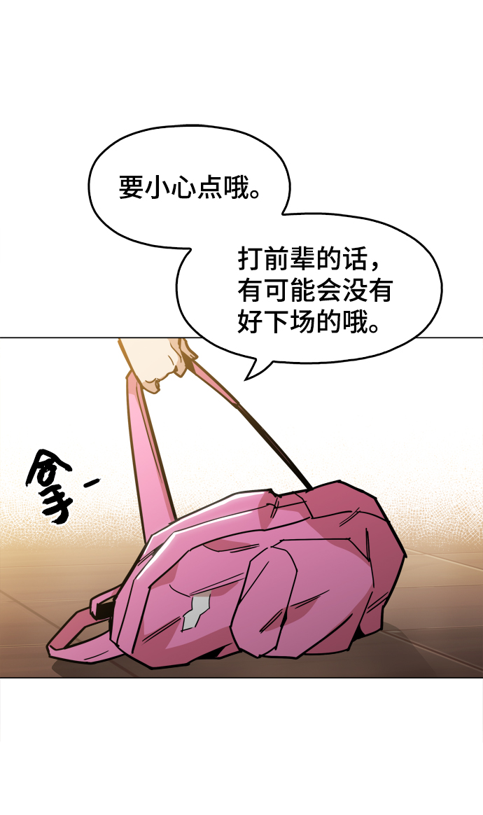 [第24话] 想出去可就没那麽简单了14