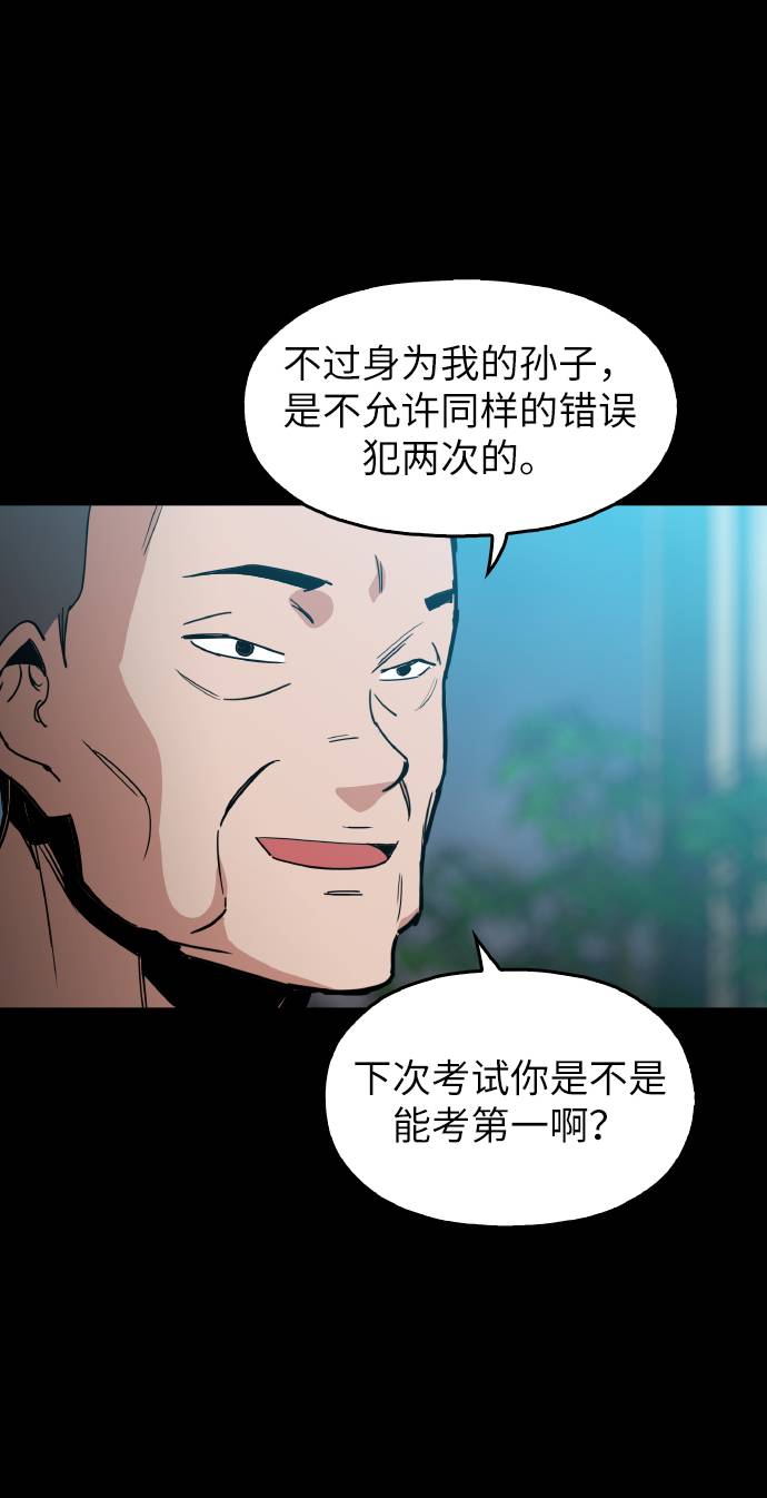 [第17话] 爲什麽要这麽对我？11