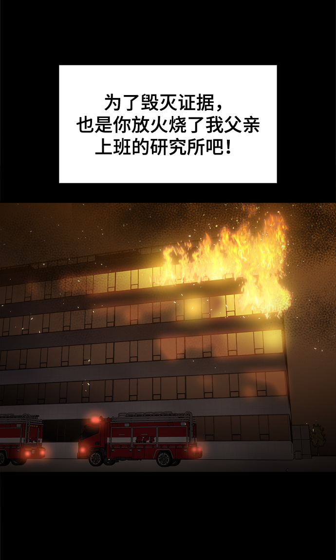 [第47话] 一切都在按计划进行34