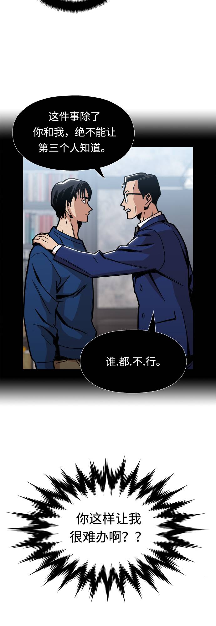 [第7话] 因爲逃跑的话，会很爲难23