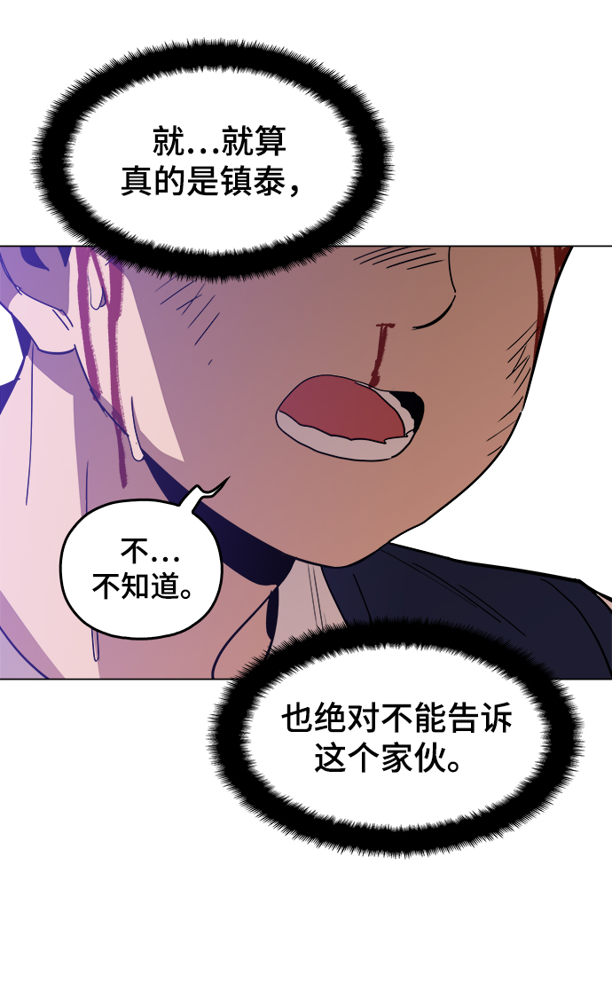 [第27话] 不是镇泰！32