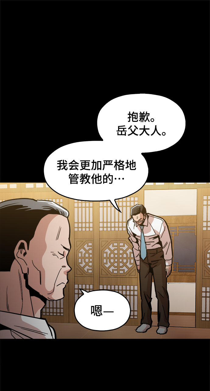 [第34话] 让他亲自出马6