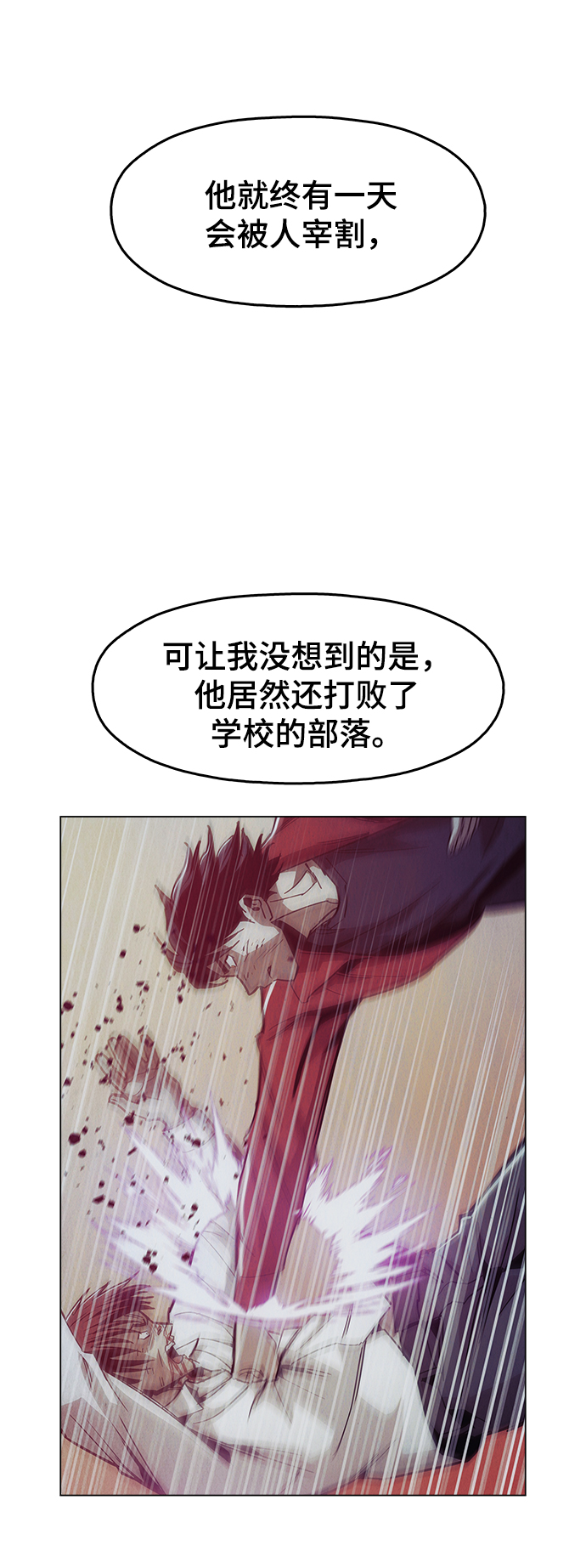 [第48话] 我都听到了38