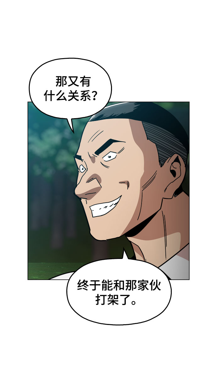 [第25话] 我就饶你一命29