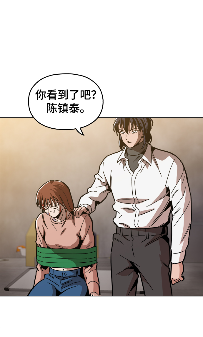 [第37话] 不是…被你除掉了吗？1