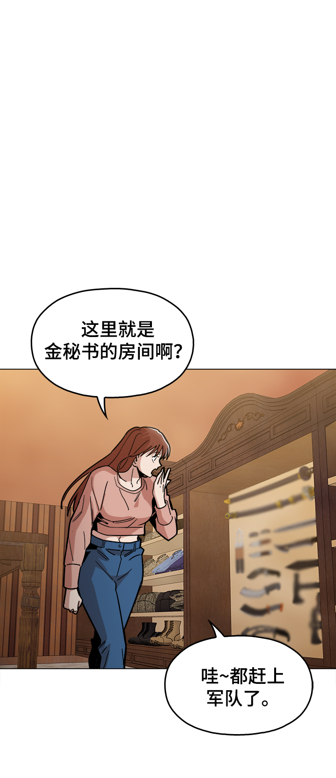 [第48话] 我都听到了21