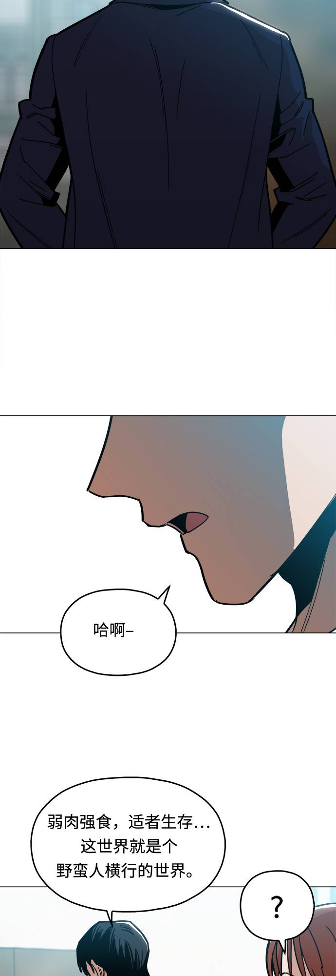 [第8话] 让你们见识见识50