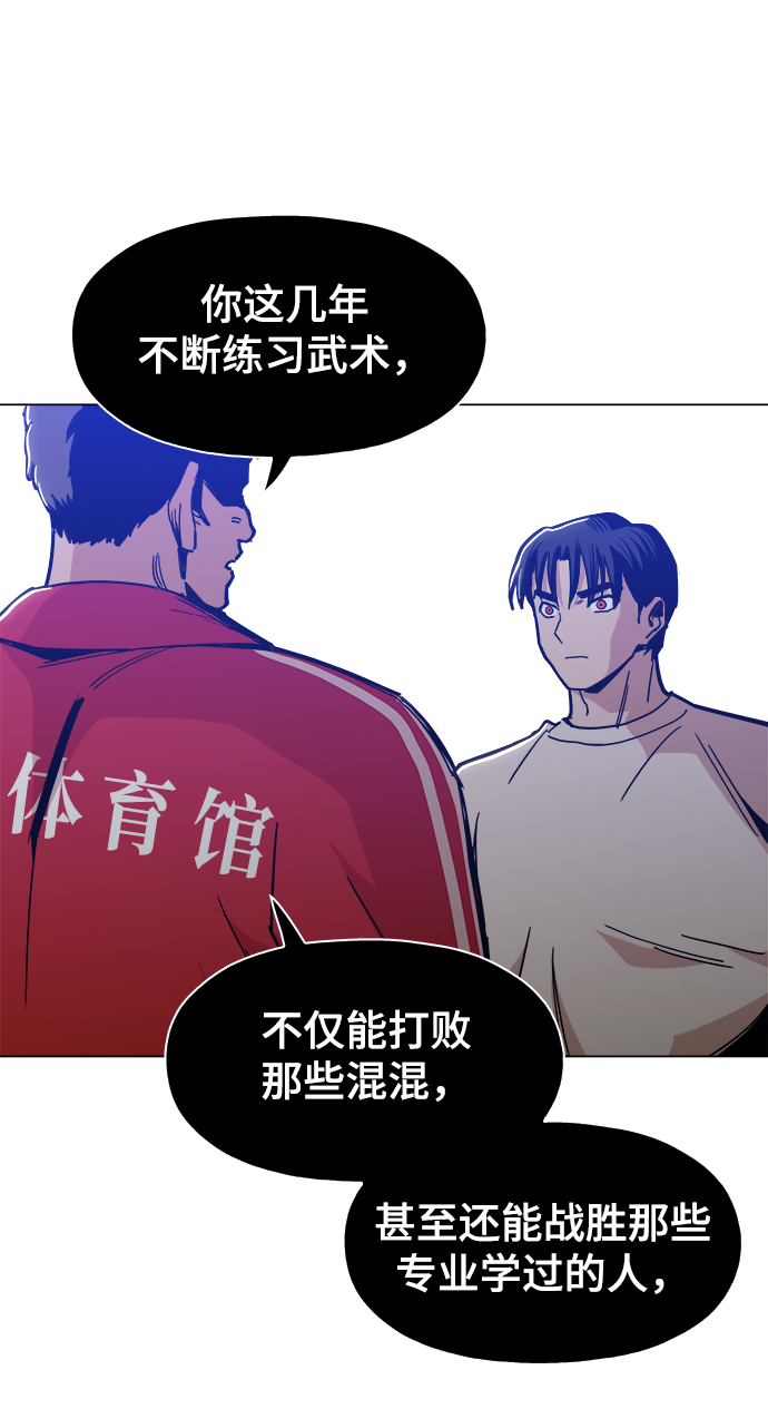 [第40话] 去见陈镇泰吧68