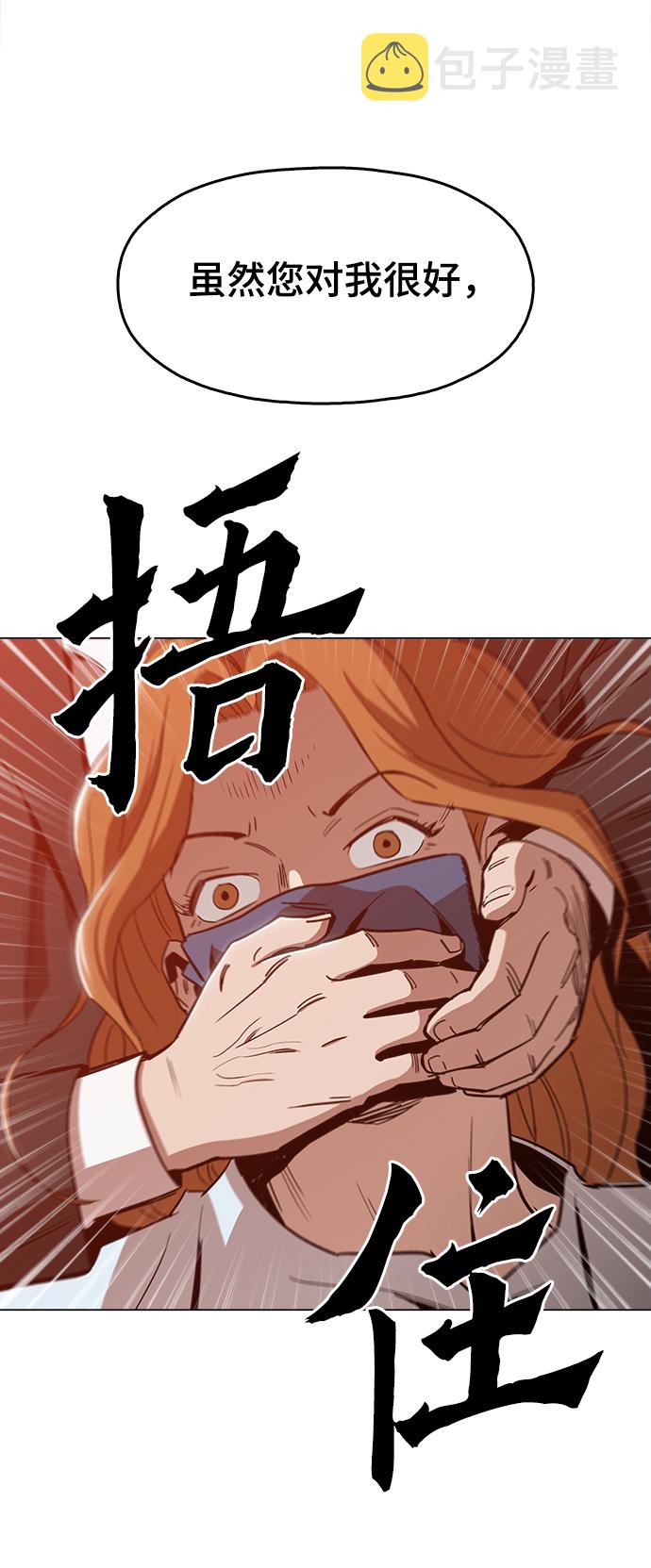 [第45话] 有翅膀纹身的家伙85