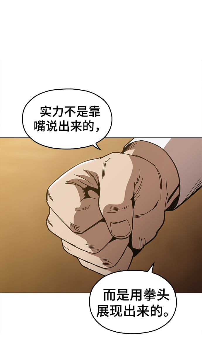 [第34话] 让他亲自出马56