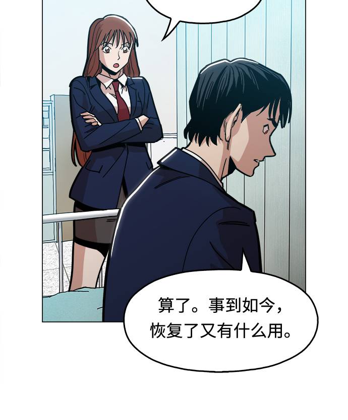 [第8话] 让你们见识见识44