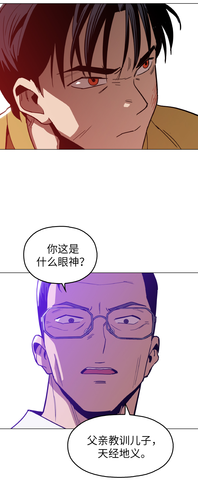 [第20话] 我没在徵求你的意见40