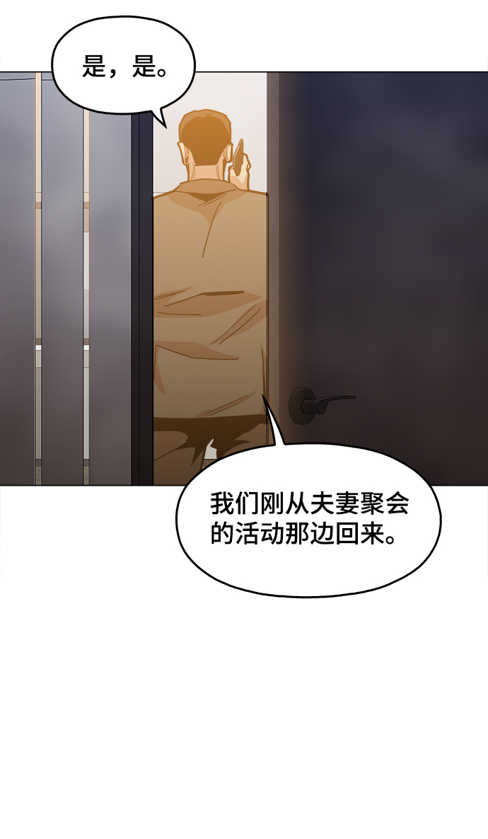 [第29话] 我会等着的52