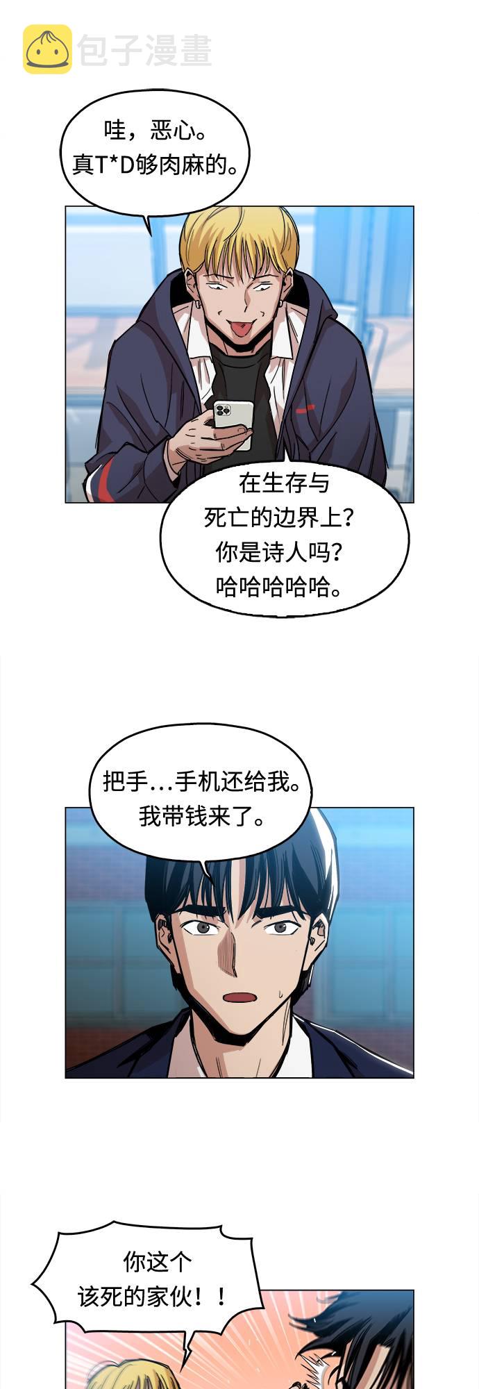 [第1话] 你说我叫什麽？51