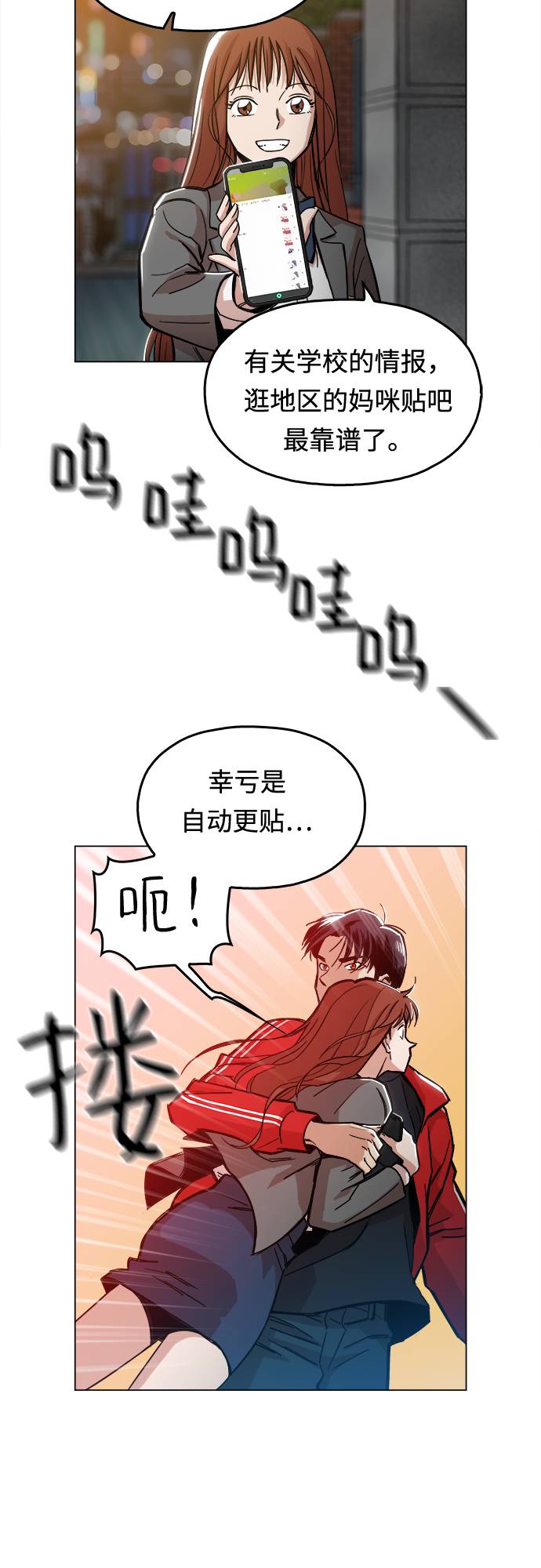 [第2话] 你的名字是53