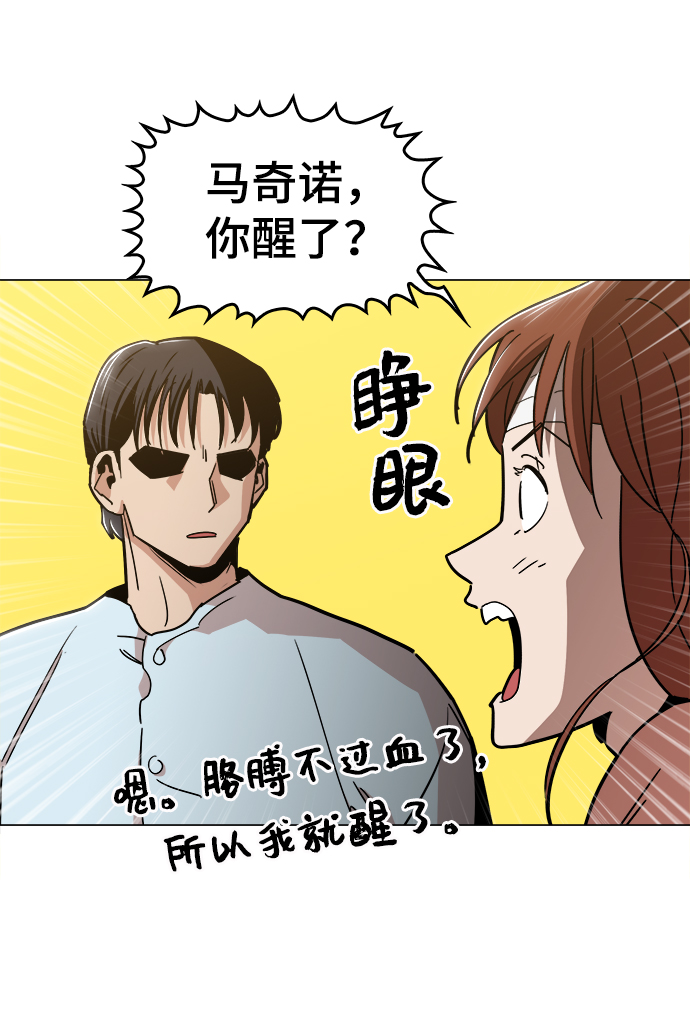 [第45话] 有翅膀纹身的家伙19