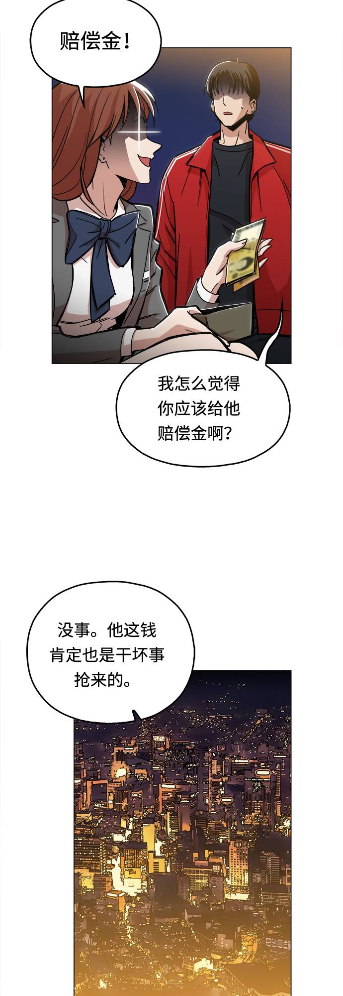 [第2话] 你的名字是32