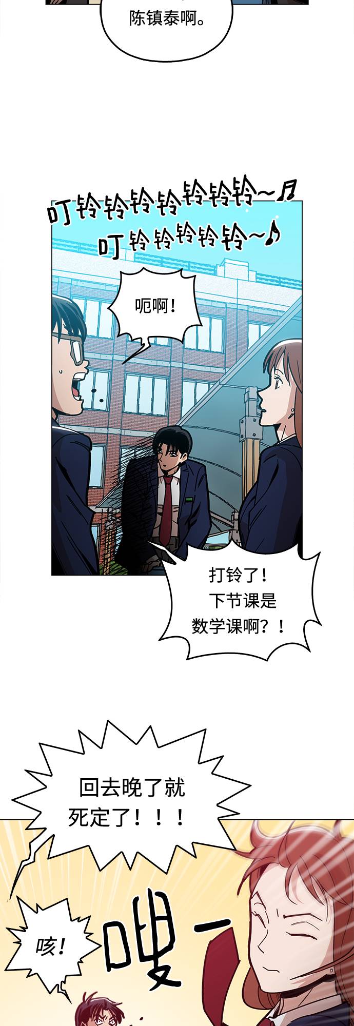 [第8话] 让你们见识见识4