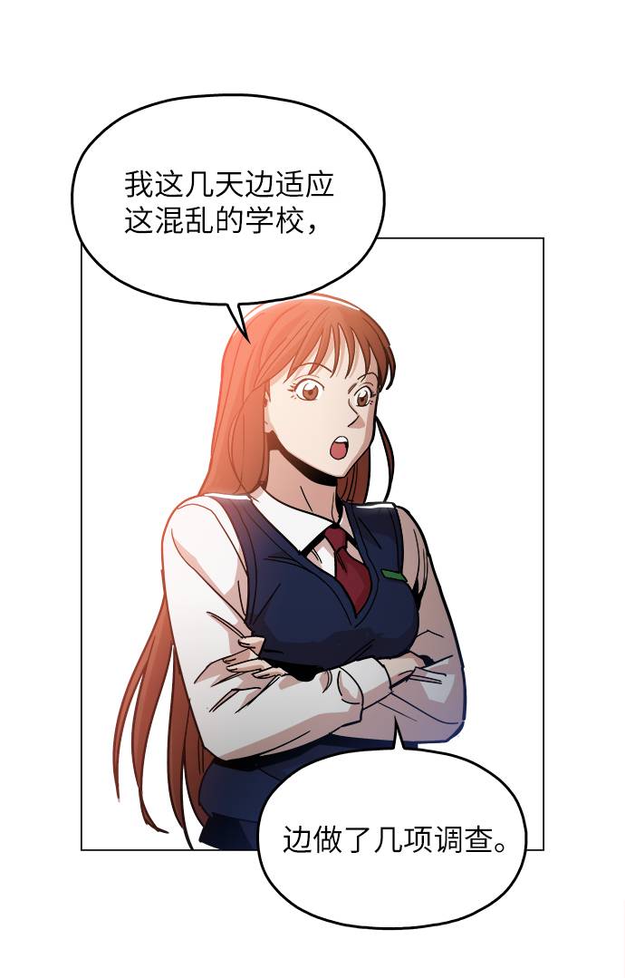 [第10话] 把头给我低下58