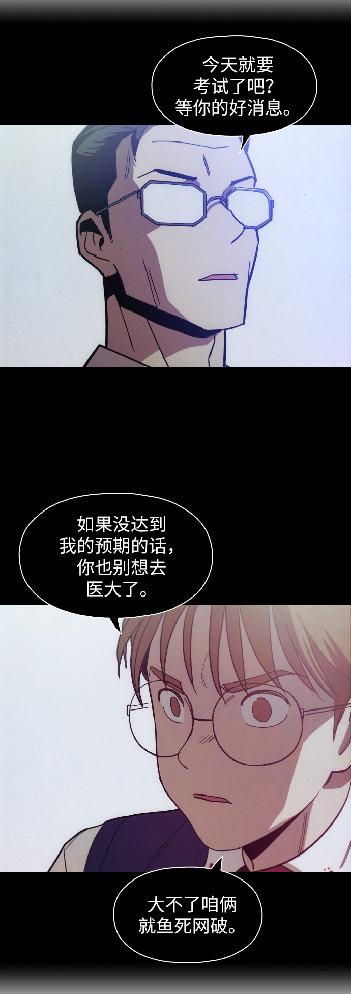 [第21话] 大不了鱼死网破64
