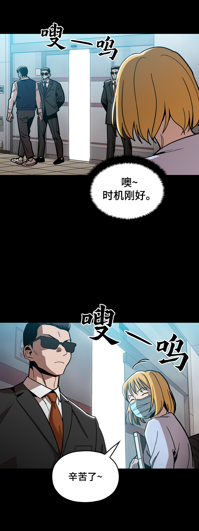 [第27话] 不是镇泰！12
