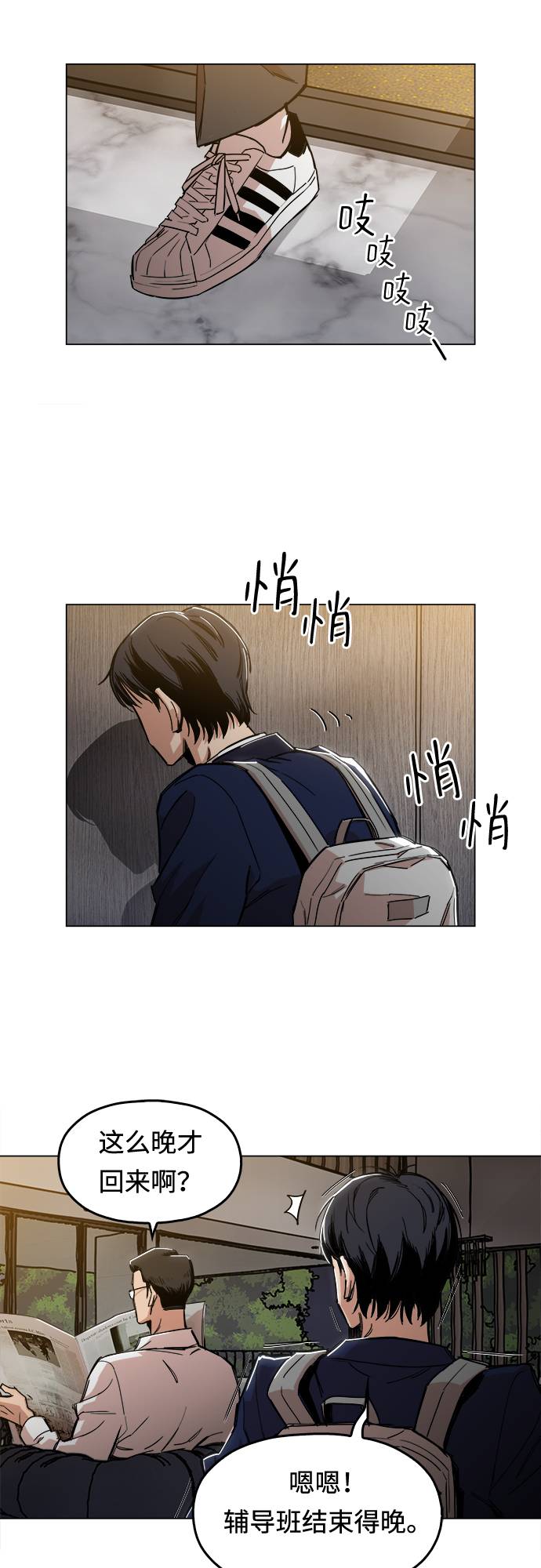 [第1话] 你说我叫什麽？88