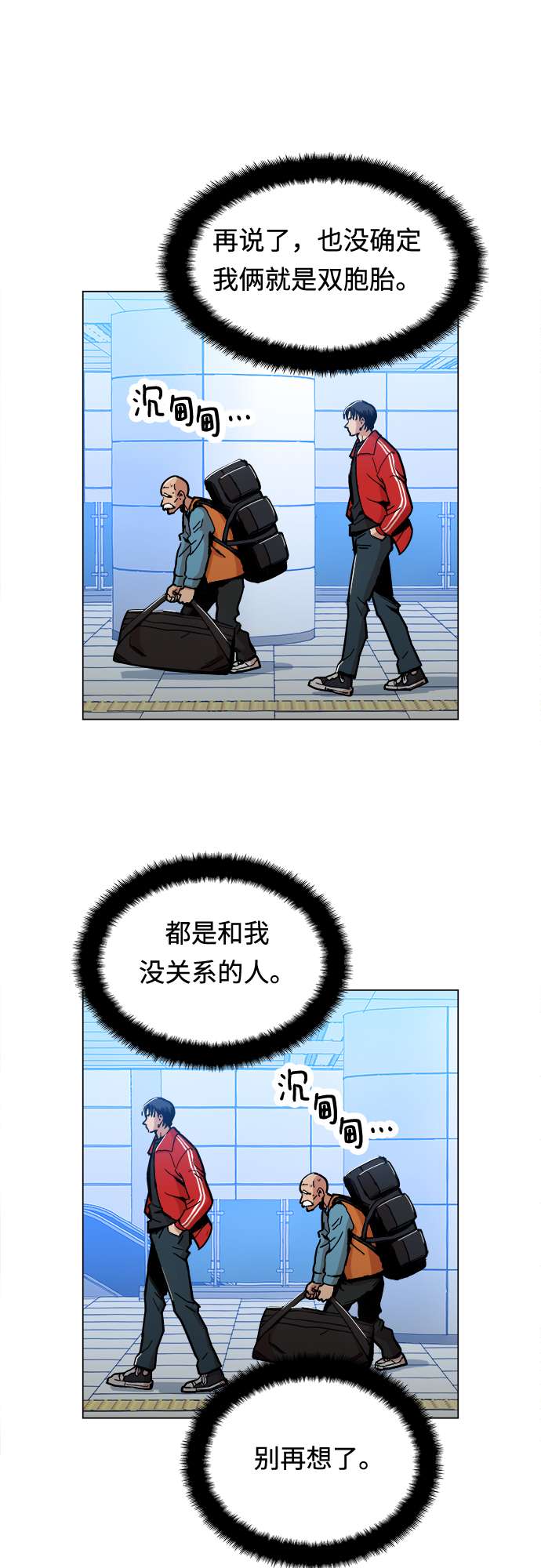 [第4话] 想活命吗？33
