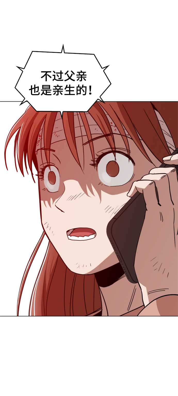 [第41话] 不是我的错！！63