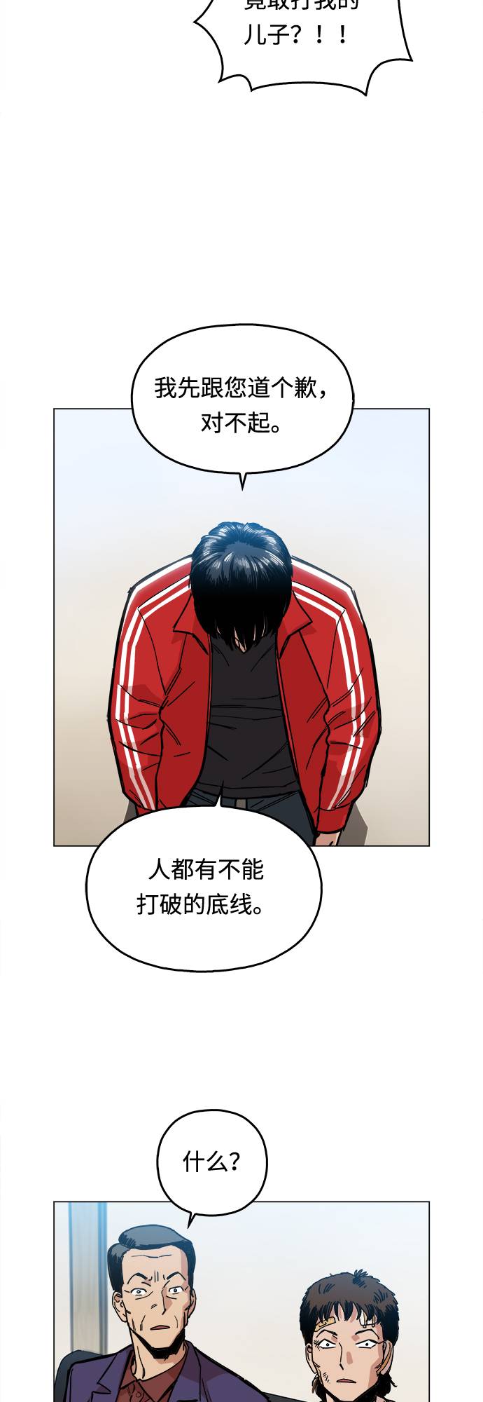 [第1话] 你说我叫什麽？70