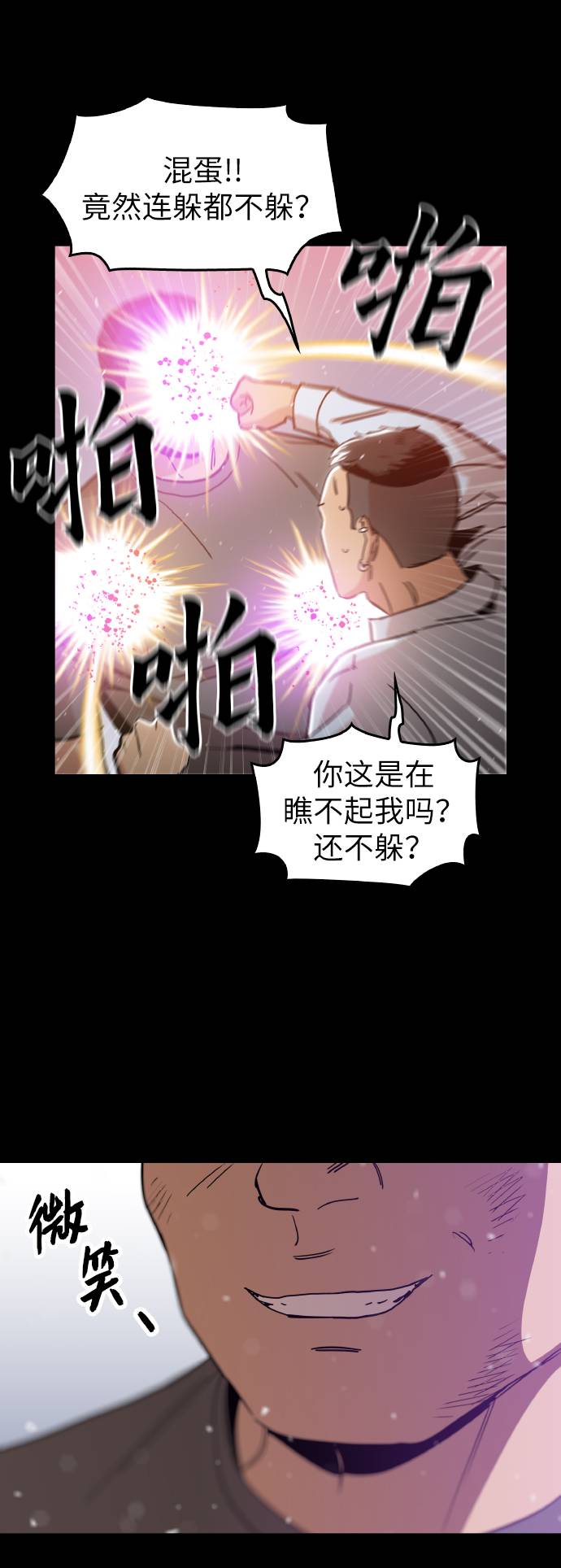 [第15话] 跪下6
