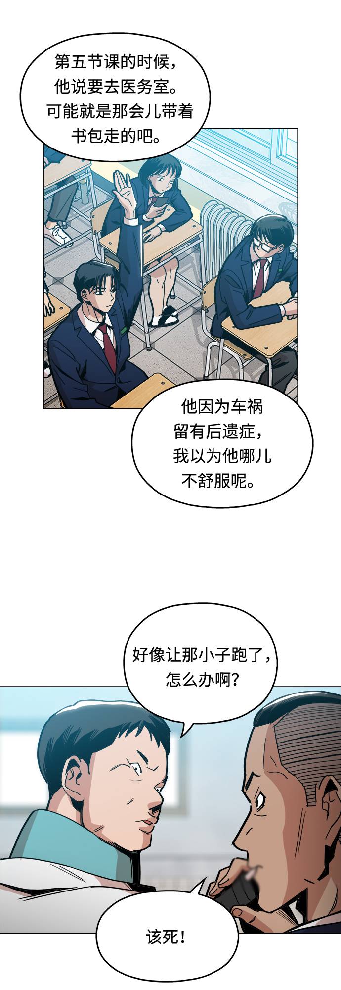 [第7话] 因爲逃跑的话，会很爲难38