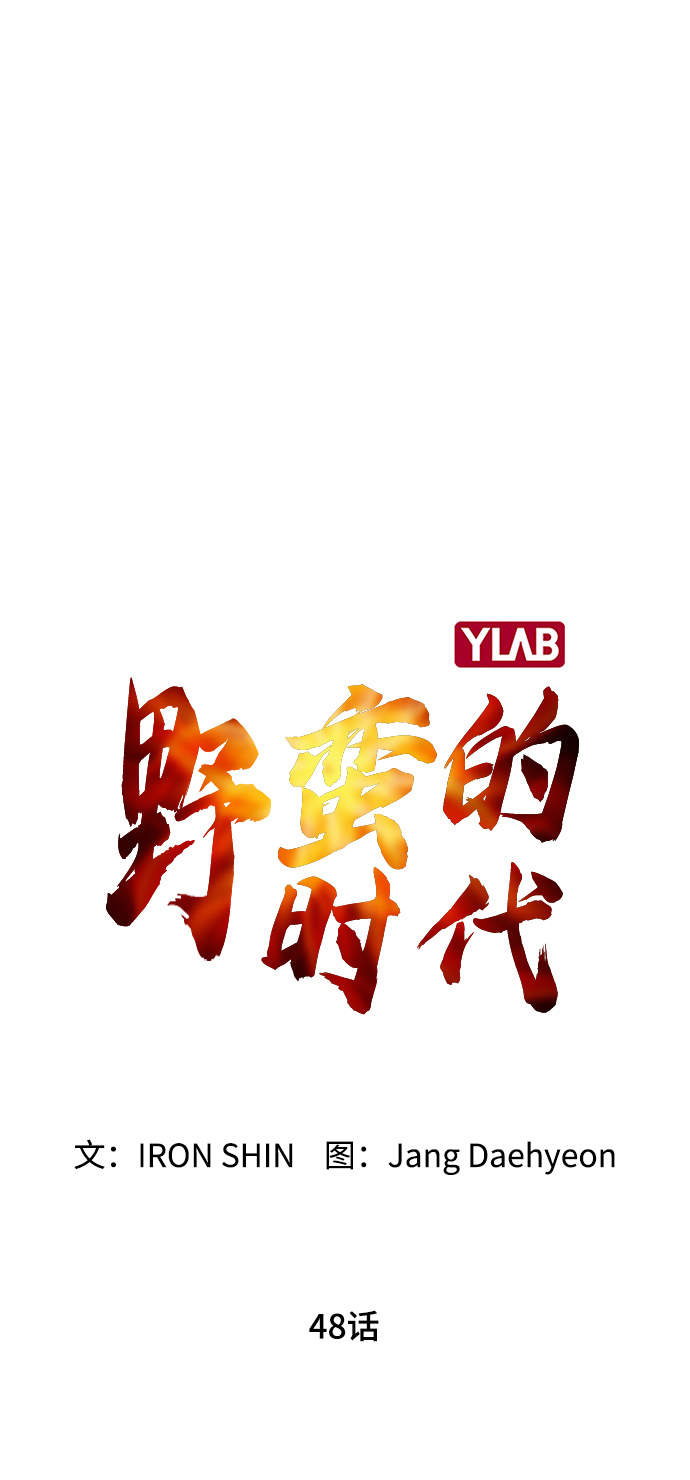 [第48话] 我都听到了28