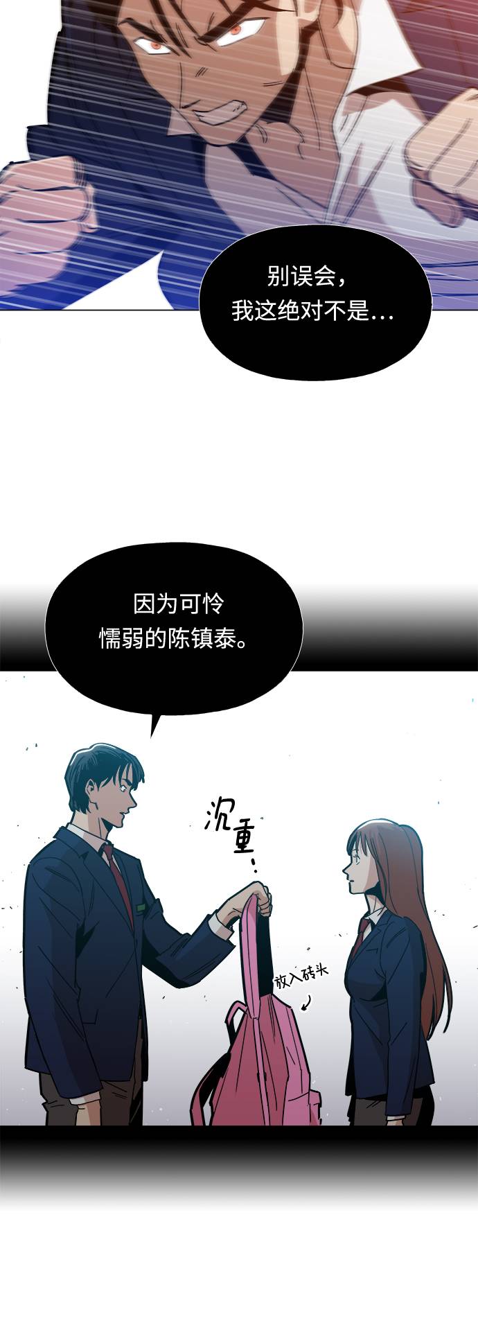 [第8话] 让你们见识见识60