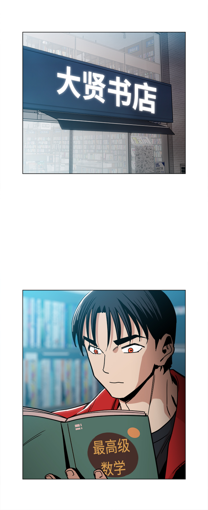[第27话] 不是镇泰！70