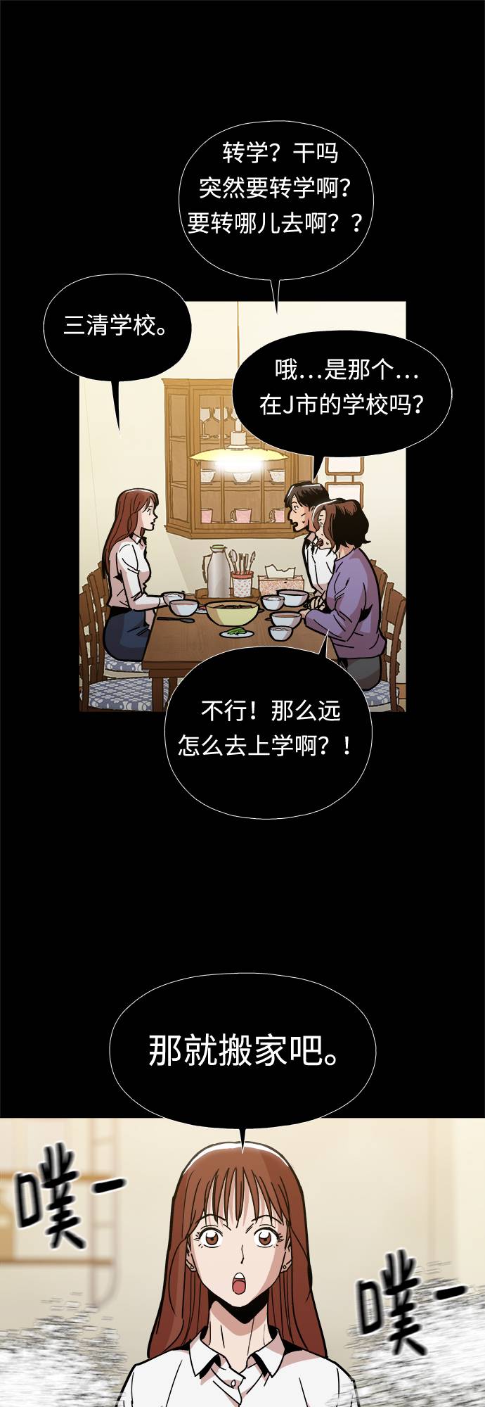 [第8话] 让你们见识见识22