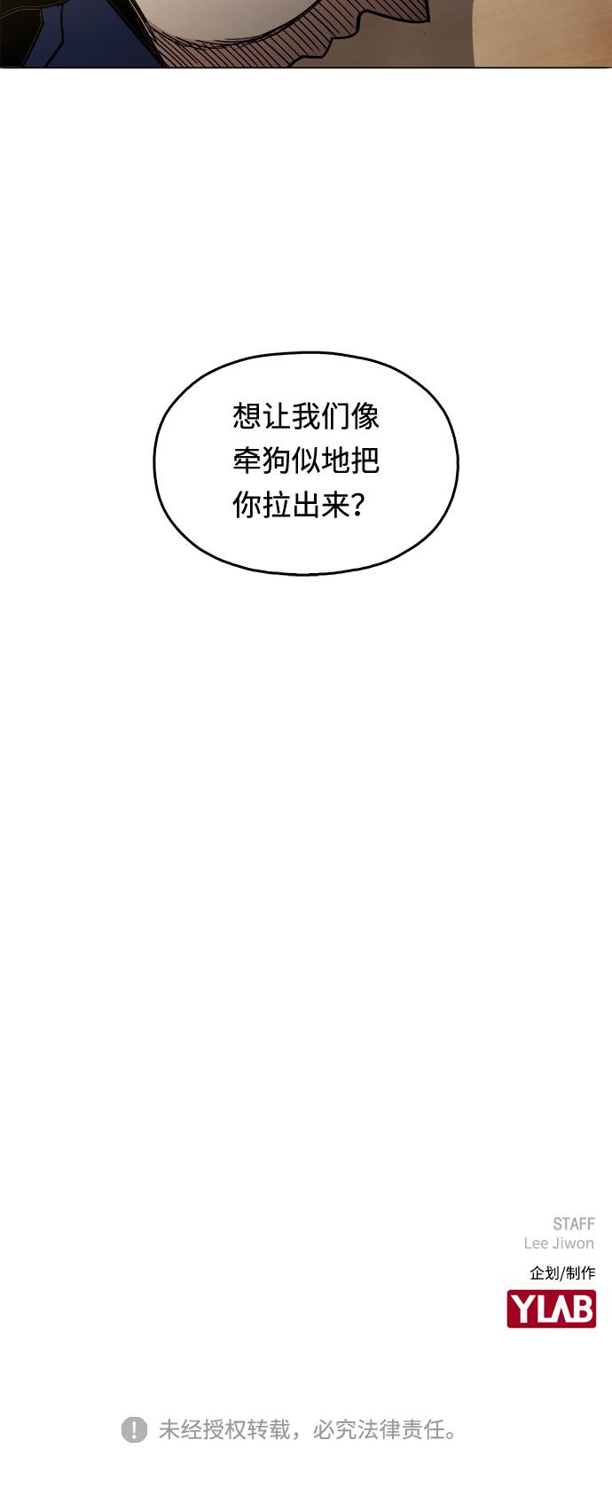 [第6话] 似有似无70