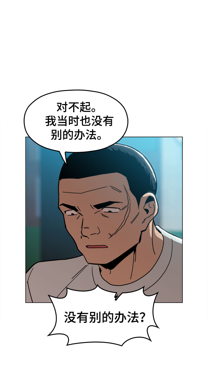 [第25话] 我就饶你一命53