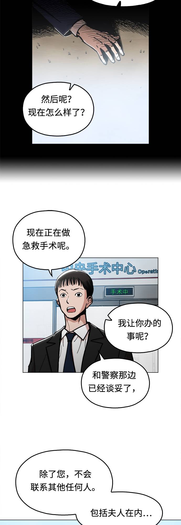 [第3话] 镇泰2