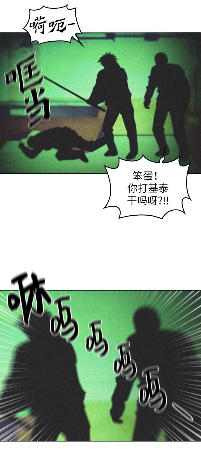 [第17话] 爲什麽要这麽对我？56