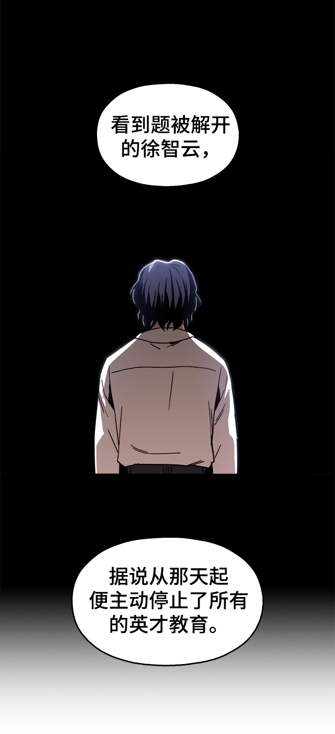 [第33话] 不是人类17