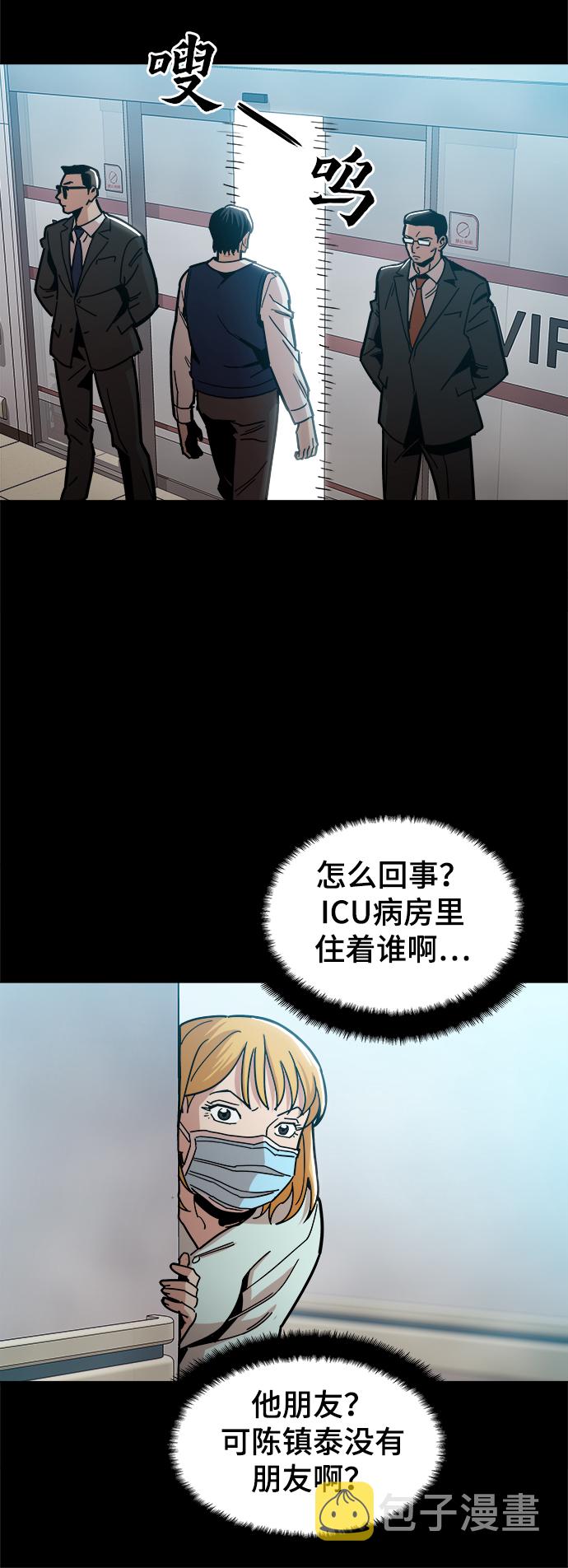 [第27话] 不是镇泰！9