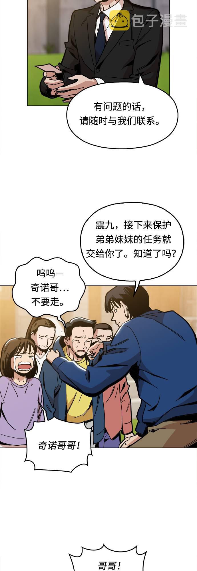 [第6话] 似有似无19