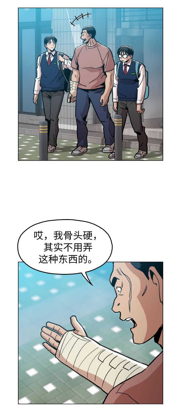 [第14话] 因爲无法摆脱30