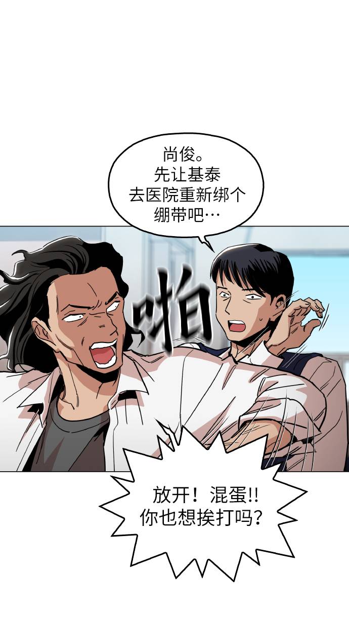 [第14话] 因爲无法摆脱23