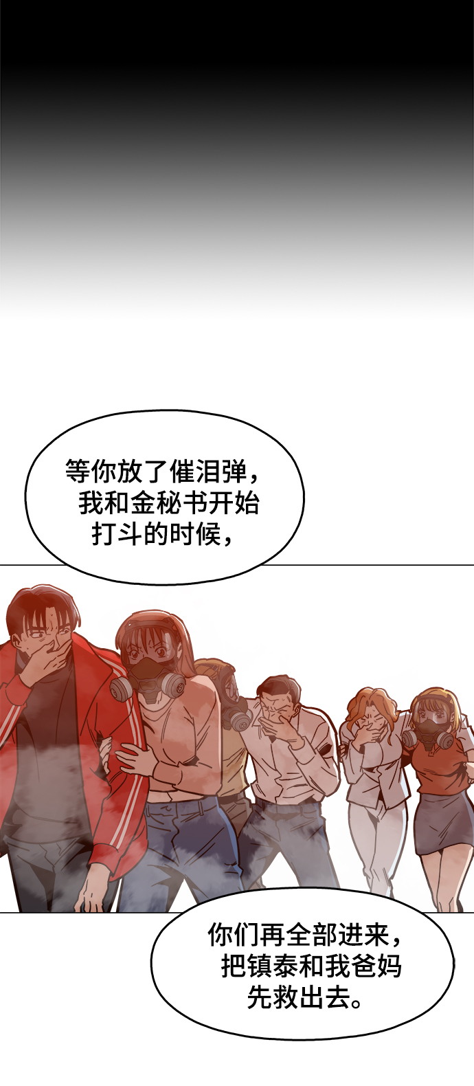[第48话] 我都听到了85