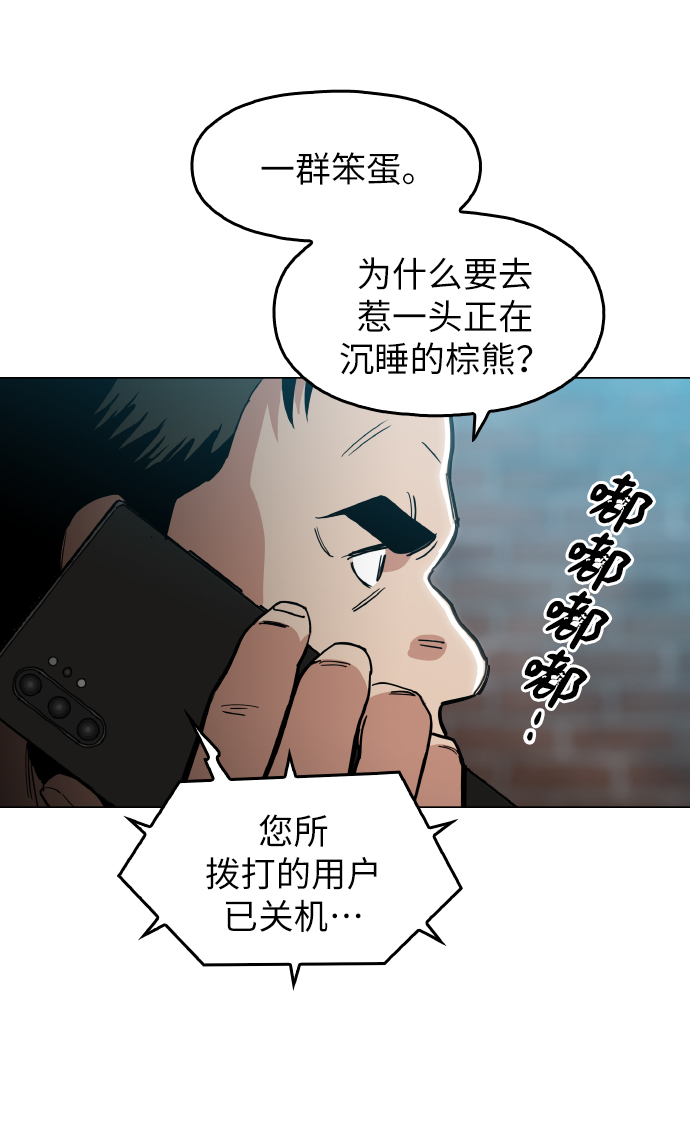 [第18话] 你可以爲什麽我不行？21